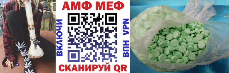 АМФ VHQ shop какой сайт Бородино
