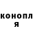 Героин гречка Landen Kugler