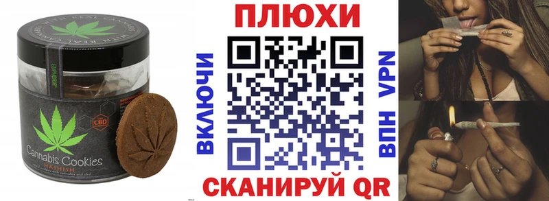 Canna-Cookies марихуана закладка Бородино