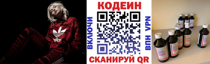 закладки  Бородино  Кодеиновый сироп Lean напиток Lean (лин) 