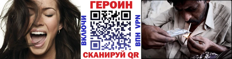 купить наркотики цена  Бородино  ГЕРОИН VHQ 