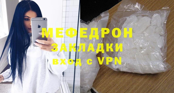 мефедрон Беломорск