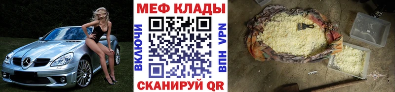 МЕФ 4 MMC сколько стоит Бородино