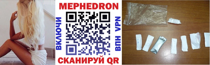 Меф мяу мяу кристаллы Бородино