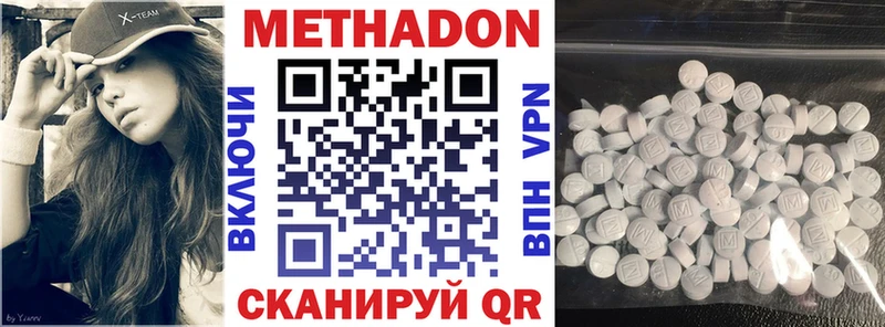 МЕТАДОН белоснежный  купить наркотики цена  Бородино 
