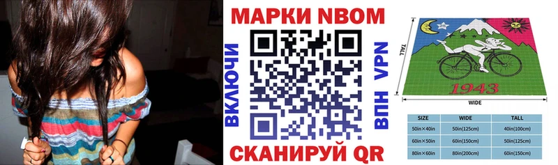 Марки N-bome 1,8мг  Бородино 
